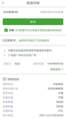 �˻�ͨ˾����appv1.3.9 ��׿��