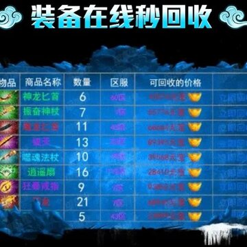 冰雪屠龙单职业 冰雪屠龙单职业