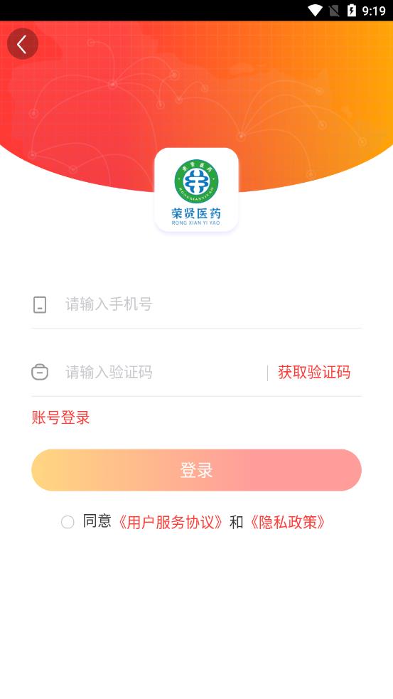 ����ҽҩappv1.1 ��׿��
