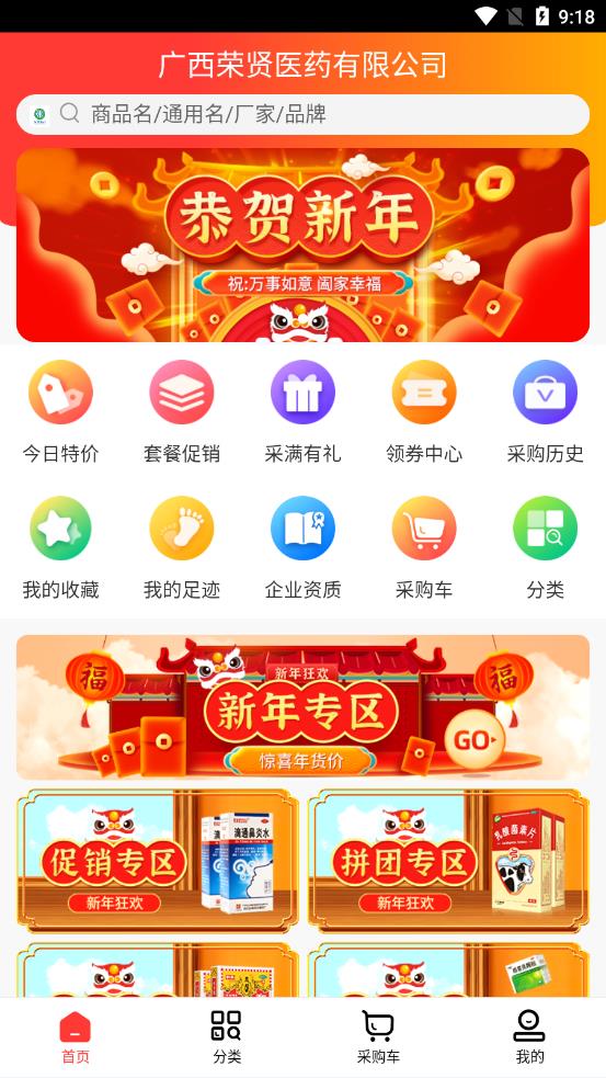 ����ҽҩappv1.1 ��׿��