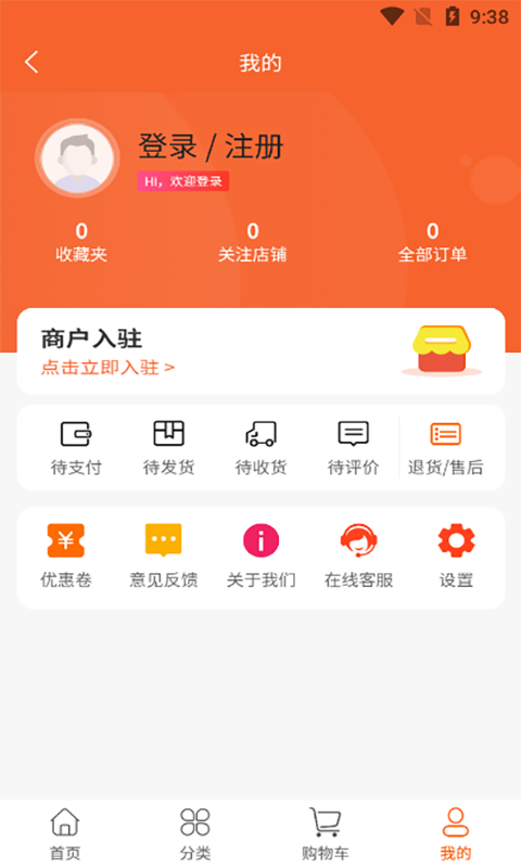 ��Ʒ��appv2.1.3 ���°�