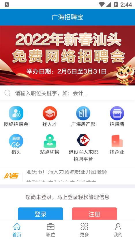 �㺣��Ƹ��appv20231208 ��׿��