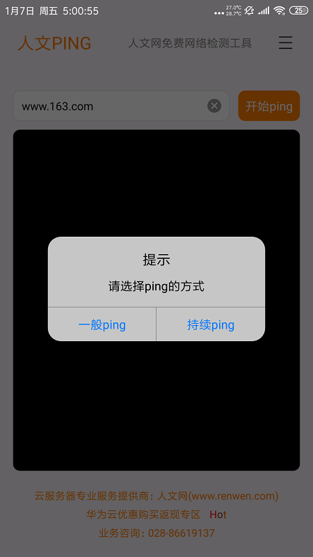 PING appv1.5 ׿