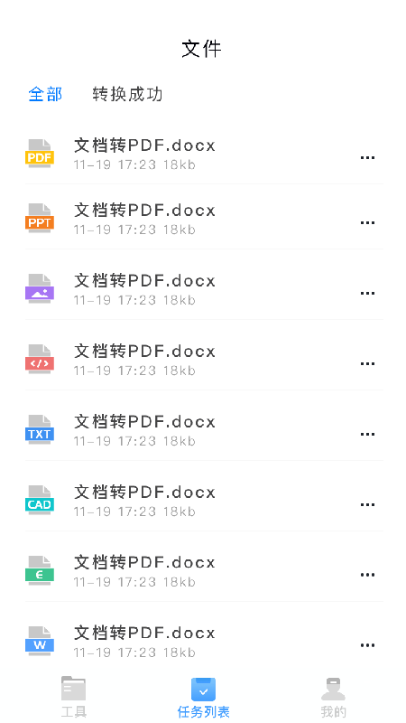 PDFתappv1.0.2 ׿