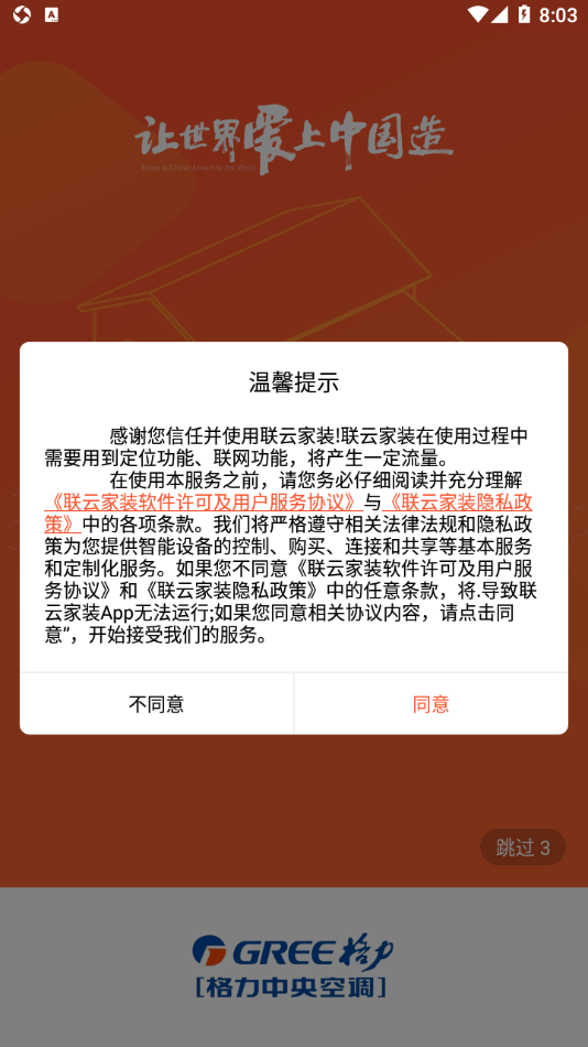 ���Ƽ�װѡ��appv1.1.5 ���°�