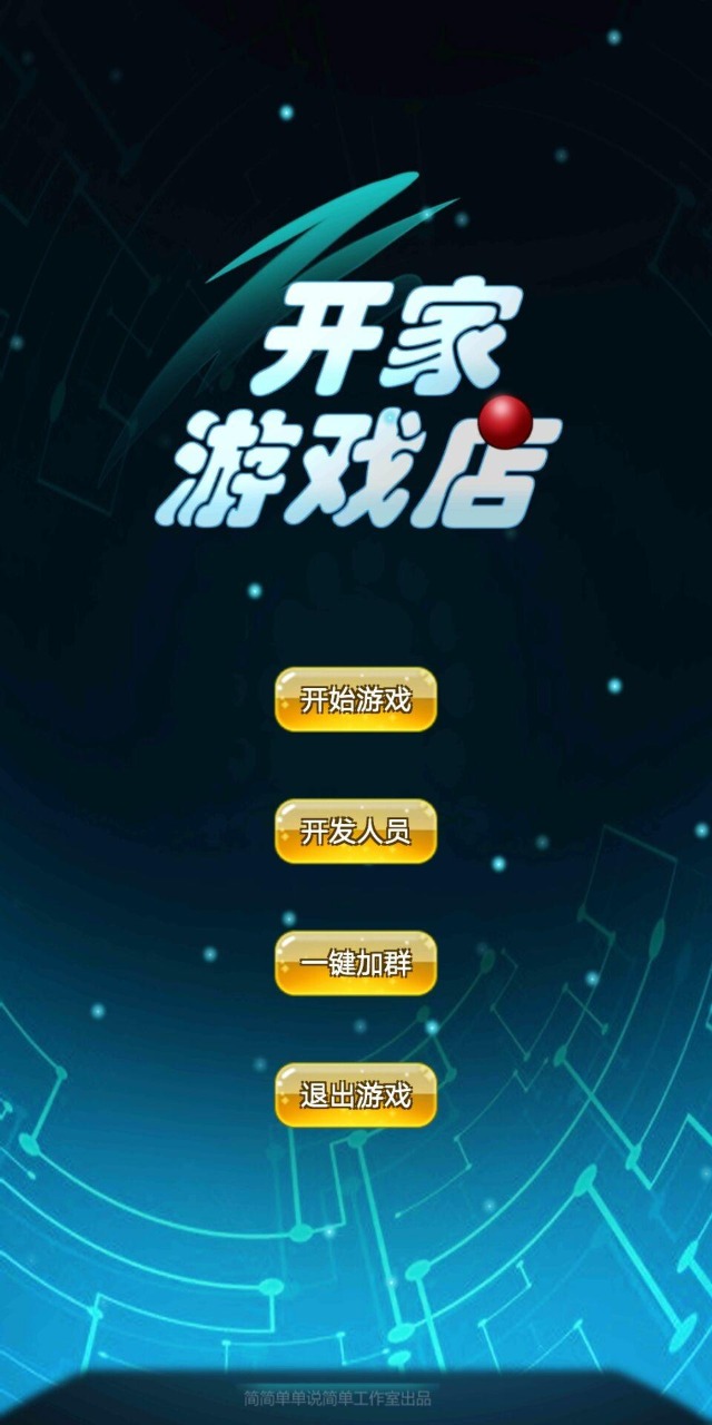 ������Ϸ��v1.1 ���°�