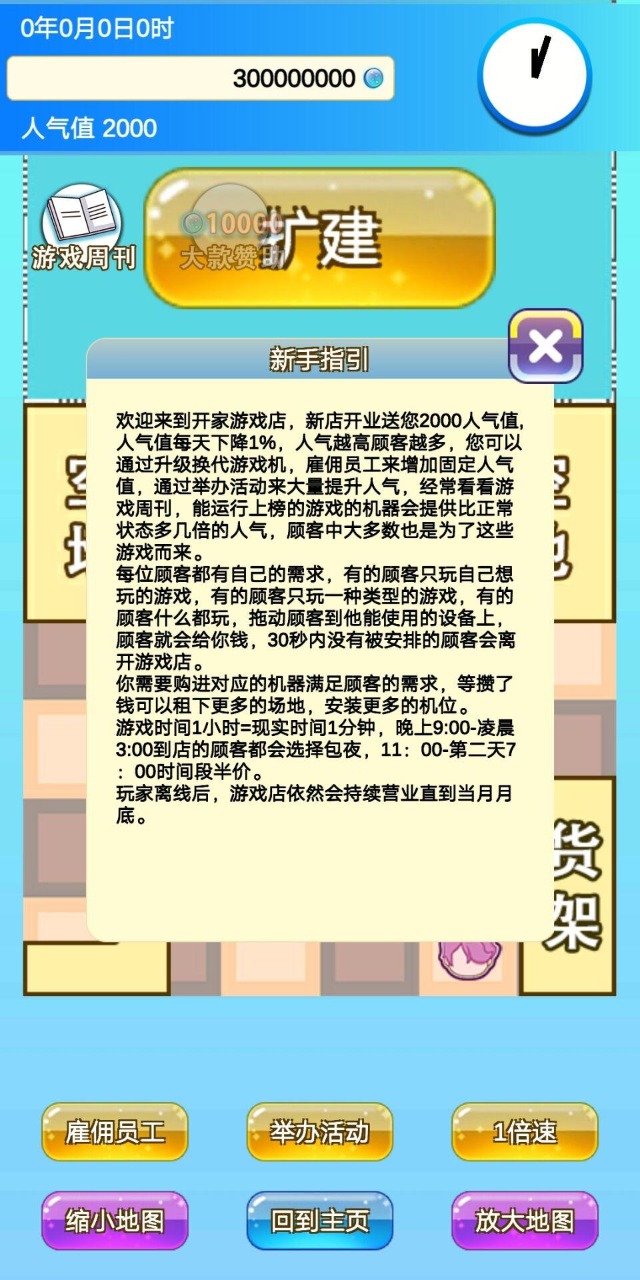 ������Ϸ��v1.1 ���°�