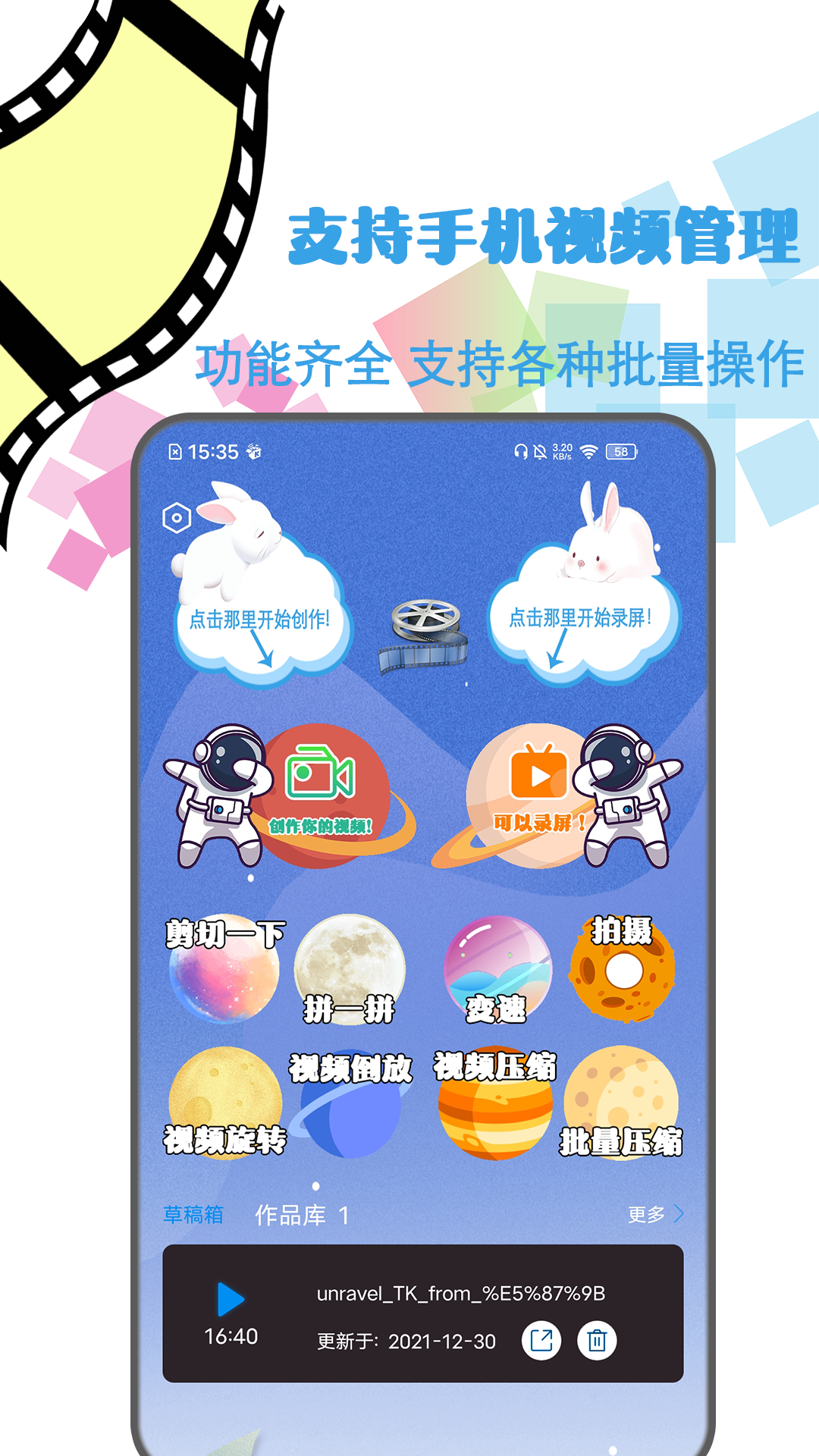 ������Ƶ����appv1.2 ���°�