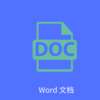 Word���ִ���appv1.0 ���°�