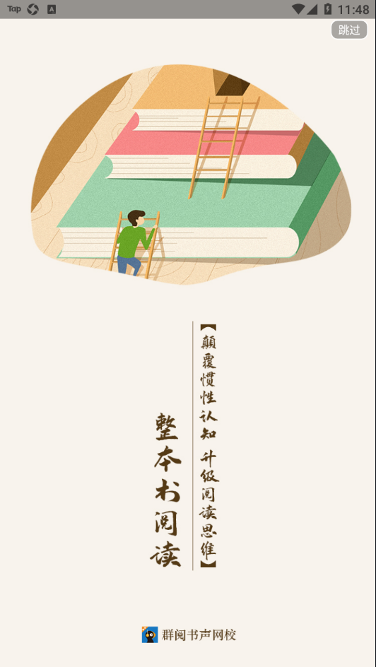 Ⱥ����������appv1.1.6 ���°�