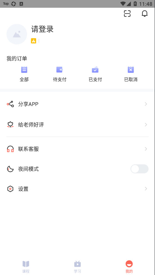 Ⱥ����������appv1.1.6 ���°�