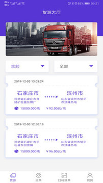 ˳��ͨ(�������)appv1.2.0 ��׿��