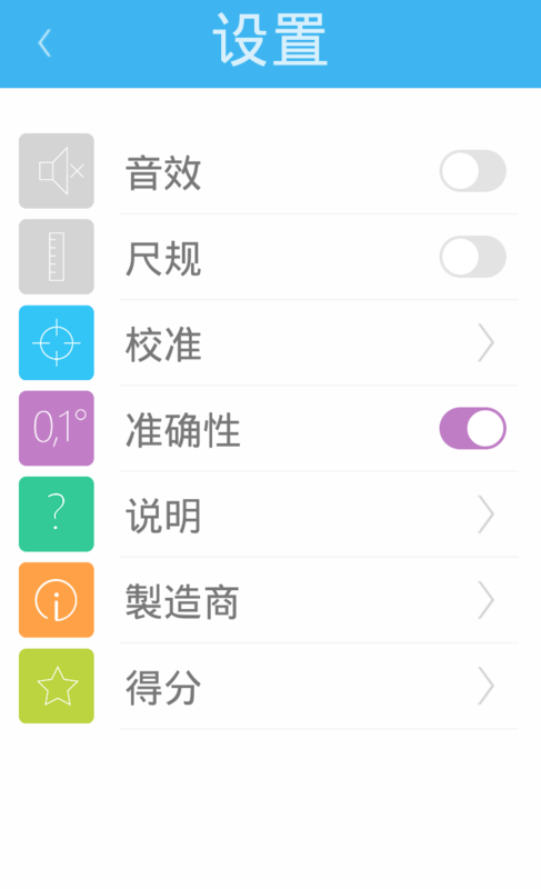 �Ƕ�ˮƽ��appv2.1.9 ��׿��