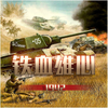��Ѫ����1942v1.2.2 ��׿��