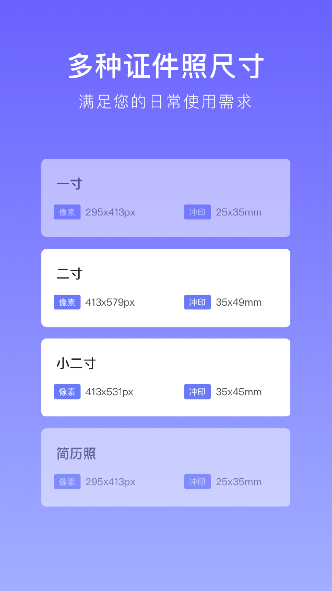 ����֤����appv1.0.3 ��׿��