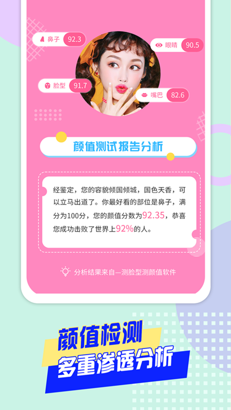 �����Ͳ���ֵappv2.1.1 ��׿��