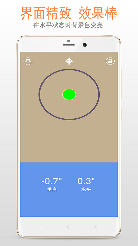 ��Ʒˮƽ��appv5.2.0 ��׿��