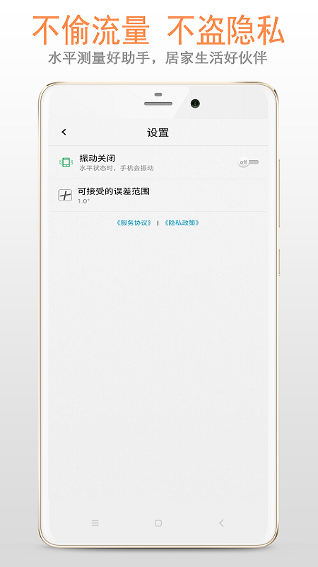 ��Ʒˮƽ��appv5.2.0 ��׿��