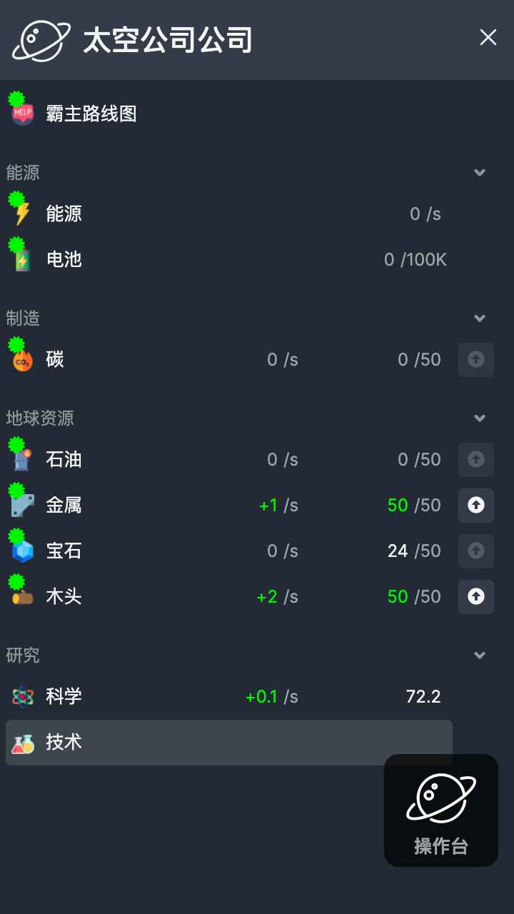 ̫�չ�˾ģ���ֻ���v1.00 ���°�