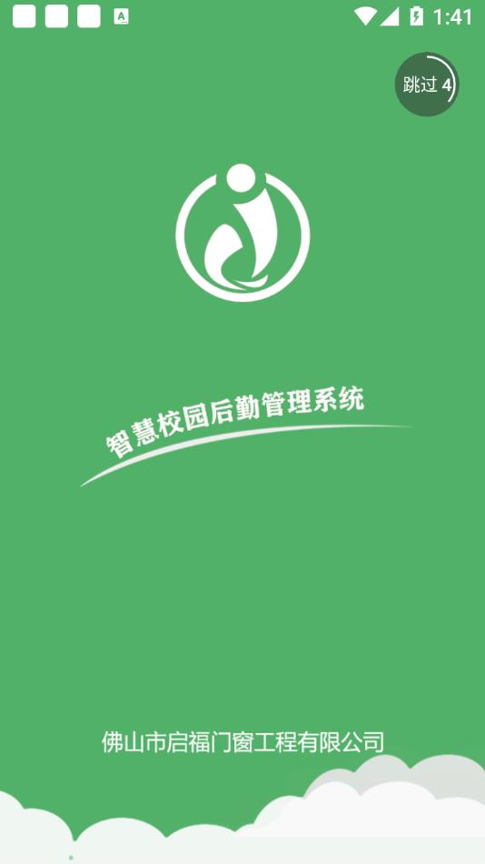 ¿�У��ͨappv1.0.0 ��׿��
