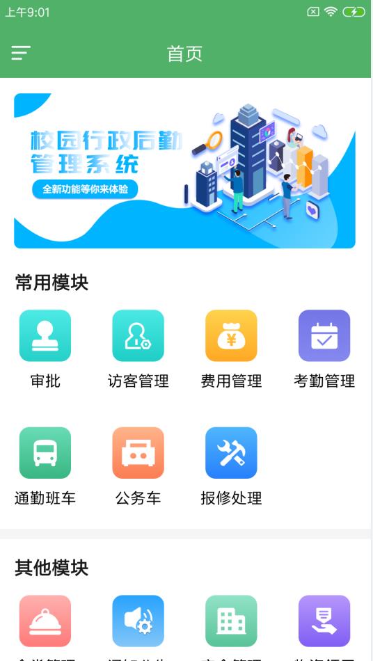 ¿�У��ͨappv1.0.0 ��׿��