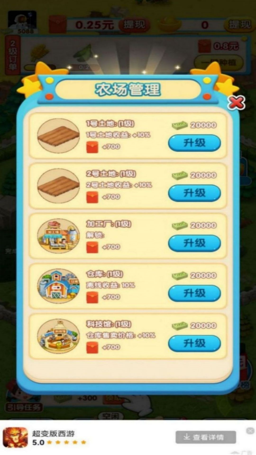����ũԺappv1.0.1 ׬Ǯ��
