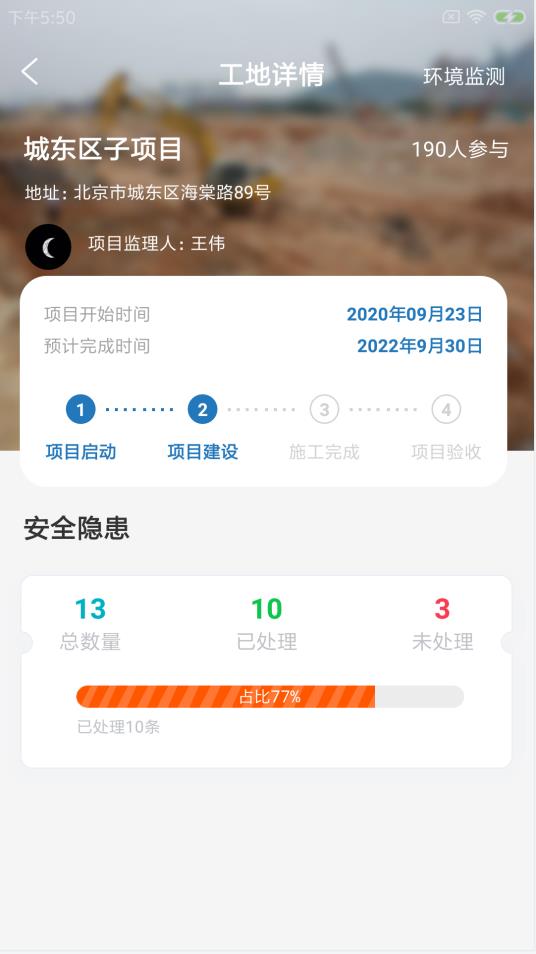 ���ʩ���appv1.0.0 �ֻ���