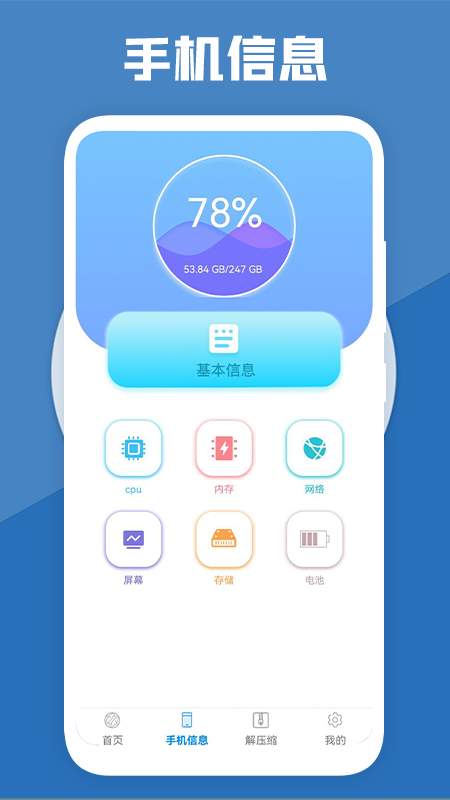 �ֻ�������ʦappv1.1 ��׿��