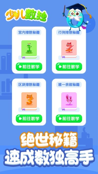 ��ͯ����appv1.0.1 ��׿��