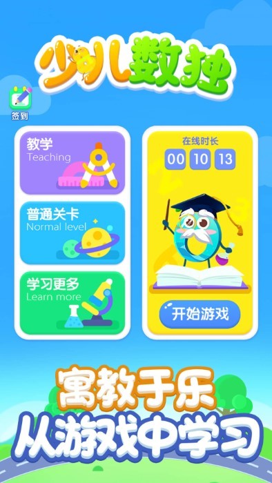 ��ͯ����appv1.0.1 ��׿��