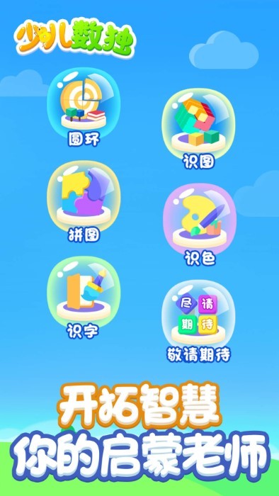 ��ͯ����appv1.0.1 ��׿��