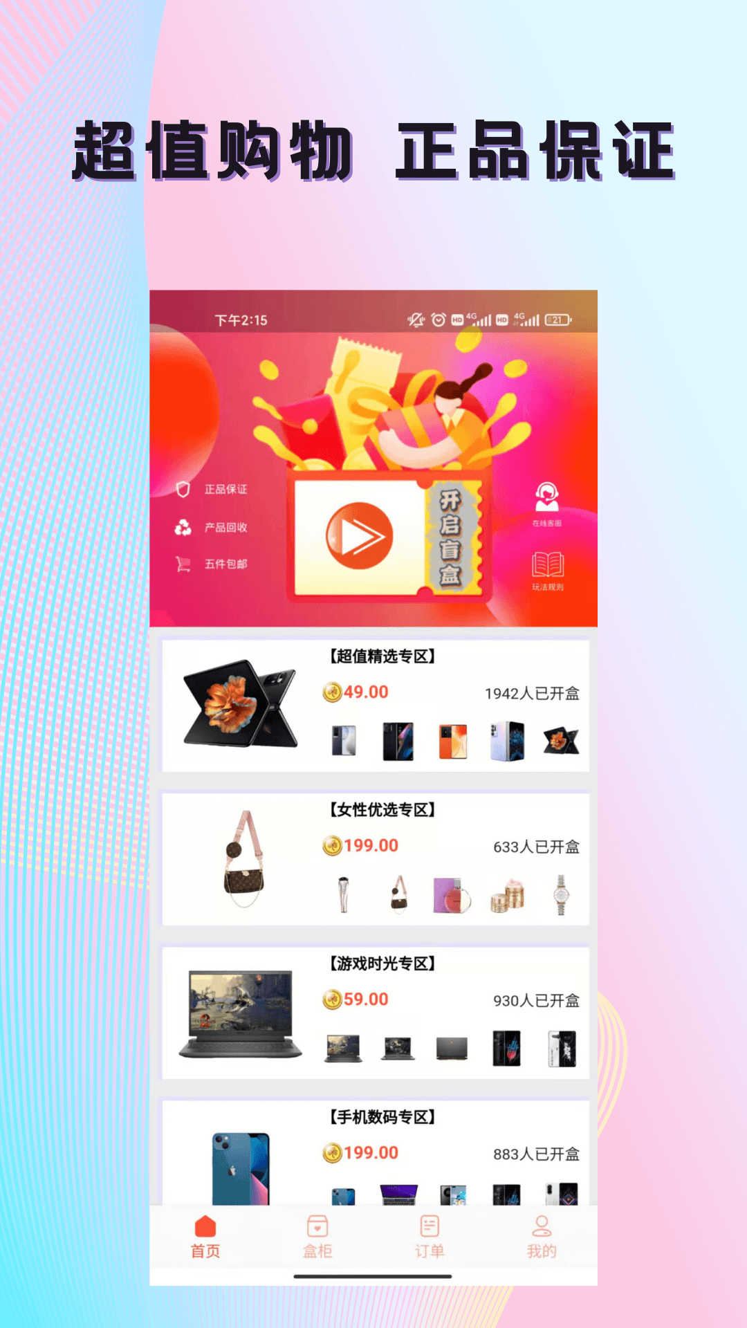 ����ħ��appv1.0.9 ��׿��