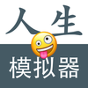 ����ģ���ؿ���v1.0.2 ��׿��