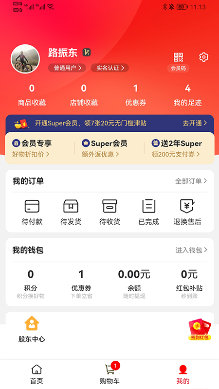 ����̳�appv1.0.0 ��׿��