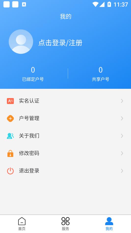 ˫����Դ����ƽ̨appv1.1.2 ���°�