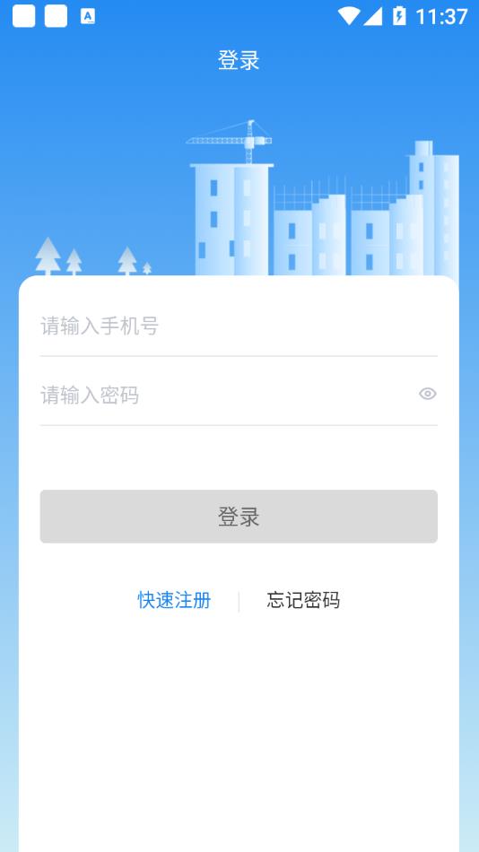 ˫����Դ����ƽ̨appv1.1.2 ���°�