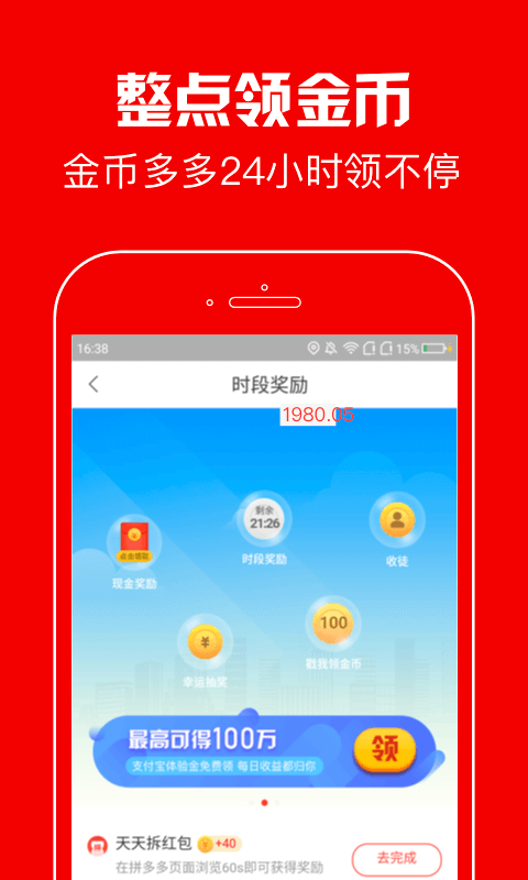 ������Ѷappv1.0.0 ���°�
