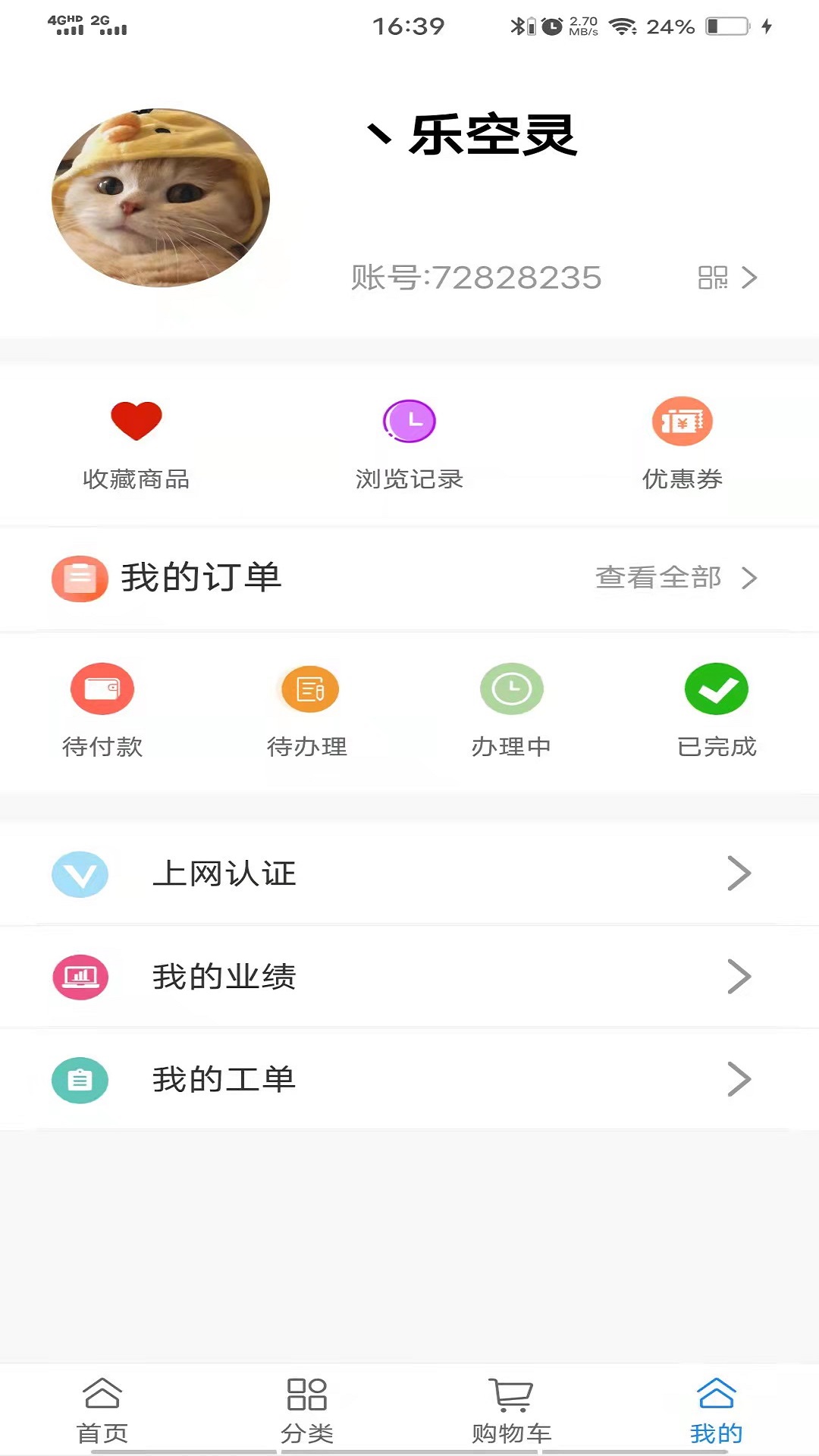 Ψ��appv1.0.3 ���°�