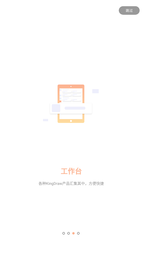 KingDrawHDv1.3.3 �����ֻ���