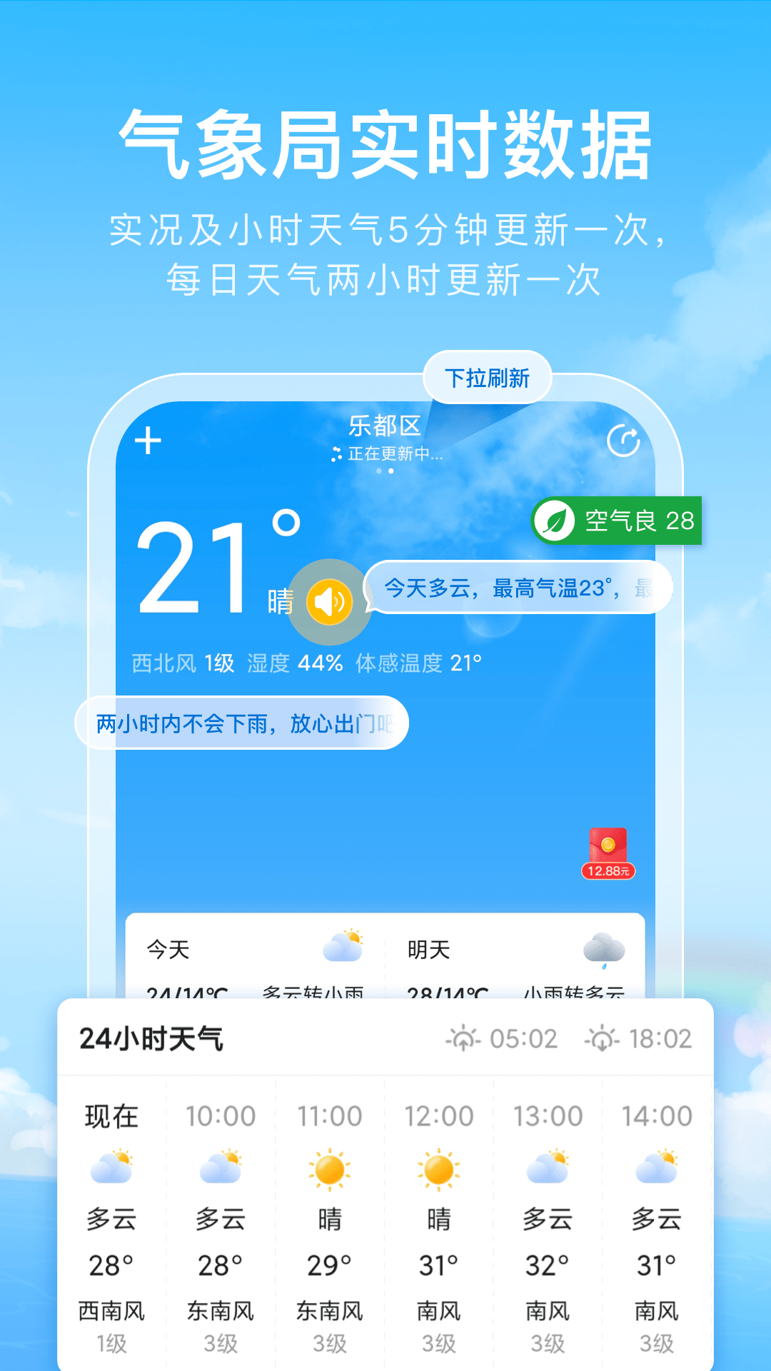 �ʺ�����ͨappv2.8.0 ��׿��