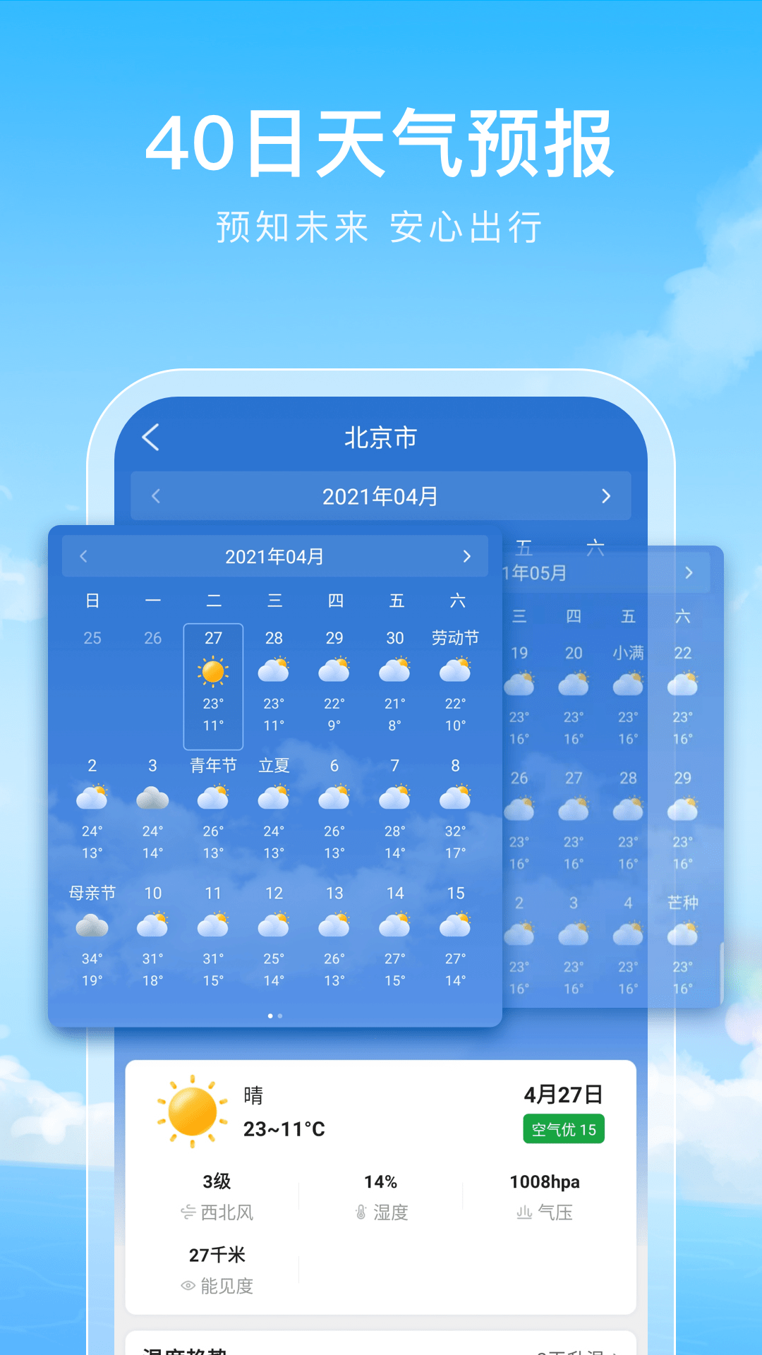 �ʺ�����ͨappv2.8.0 ��׿��