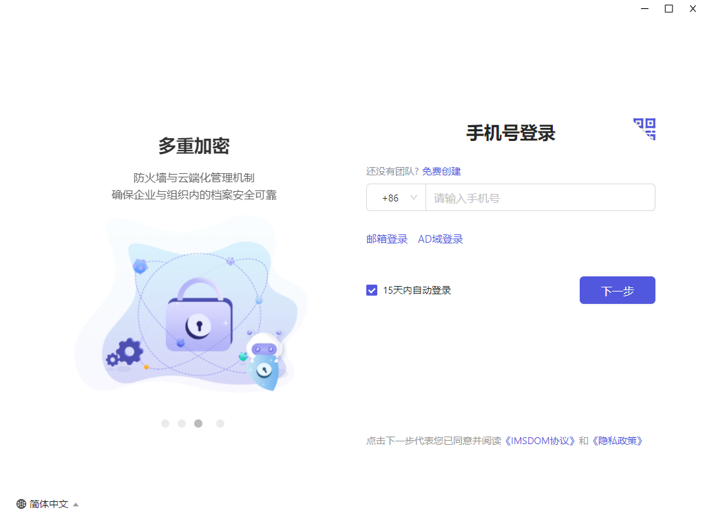 imsdom电脑版v1.0.38 最新版