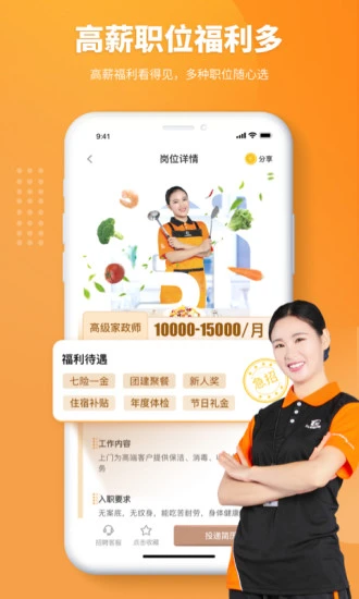�ù���Ƹappv1.0.0 �ֻ���