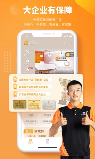 �ù���Ƹappv1.0.0 �ֻ���