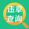 ����Υ�²�ѯ����appv3.7.1 ��׿��