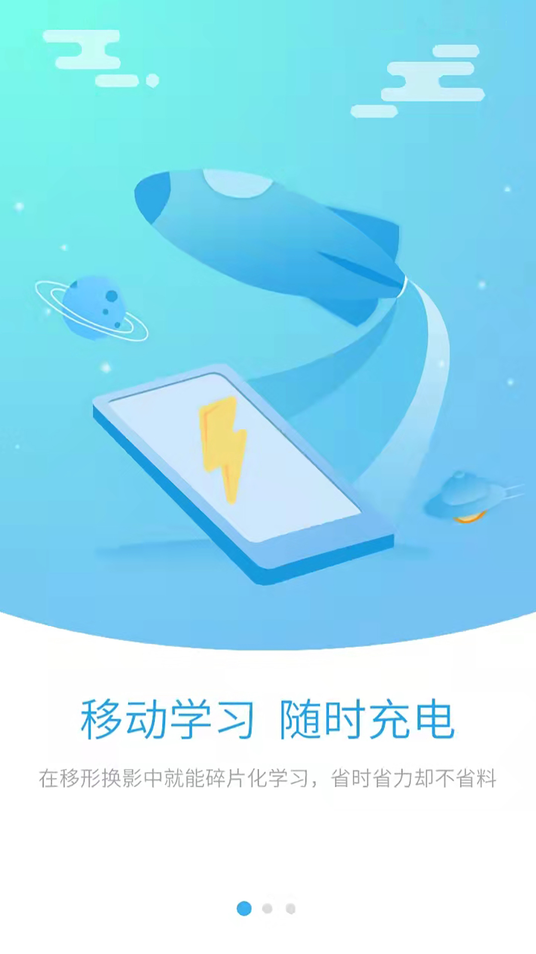 ��Ϊѧϰ����appv1.0.09 ���°�