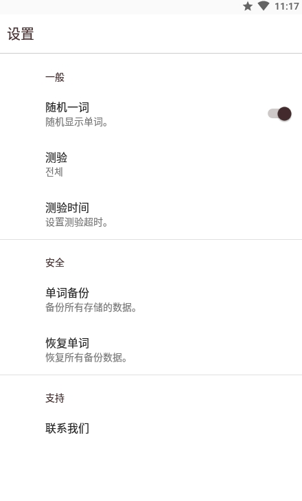 �ҵĵ��ʱ�appv1.103 ��׿��
