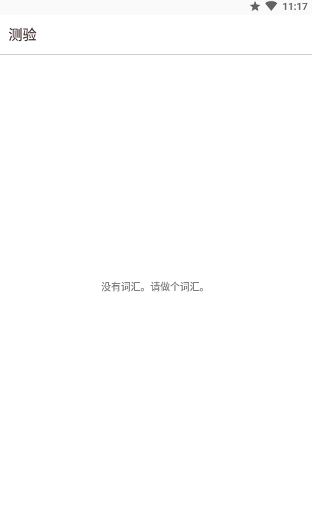 �ҵĵ��ʱ�appv1.103 ��׿��