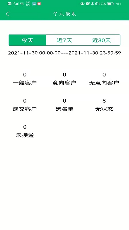 �̻�ͨappv1.0.0 ��׿��