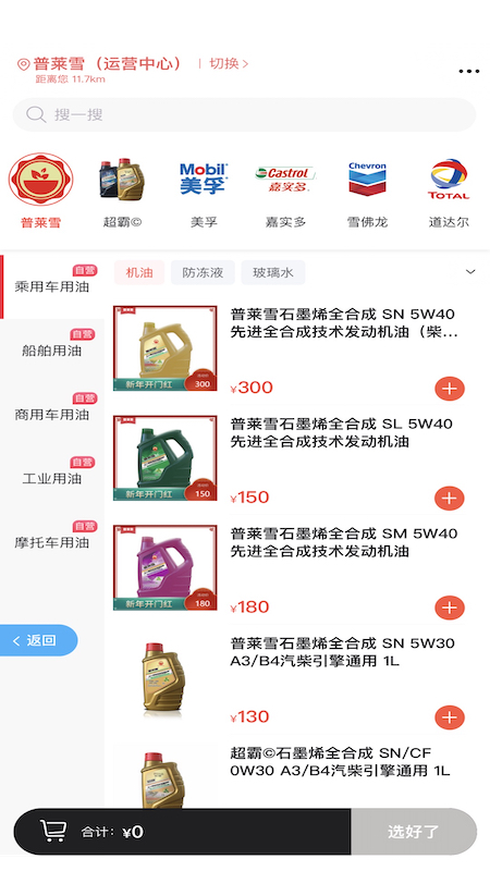 ����ѩappv1.39.0 ���°�